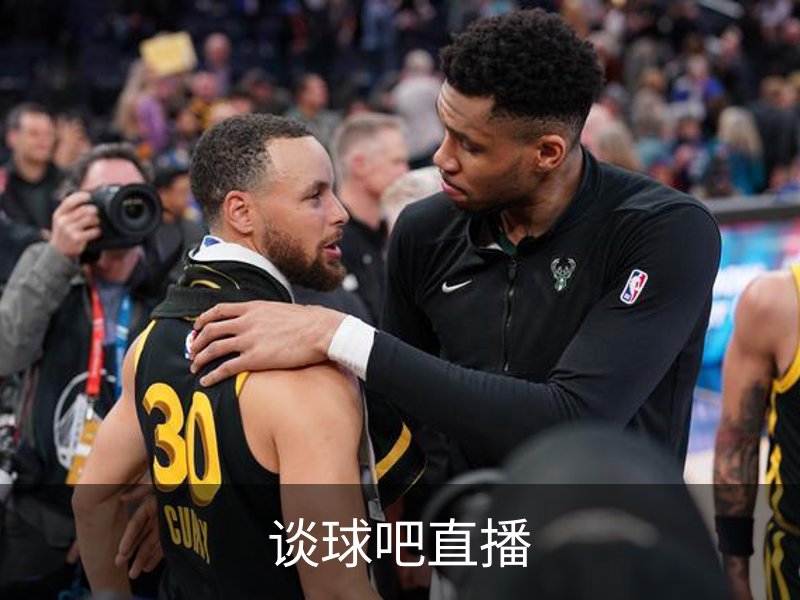 关于谈球吧直播